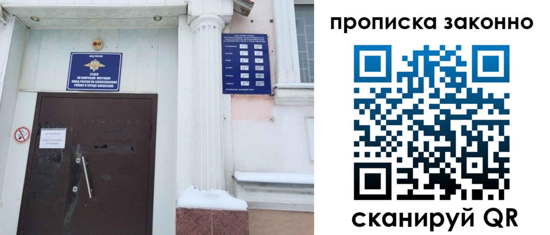 временная прописка в Прохладном