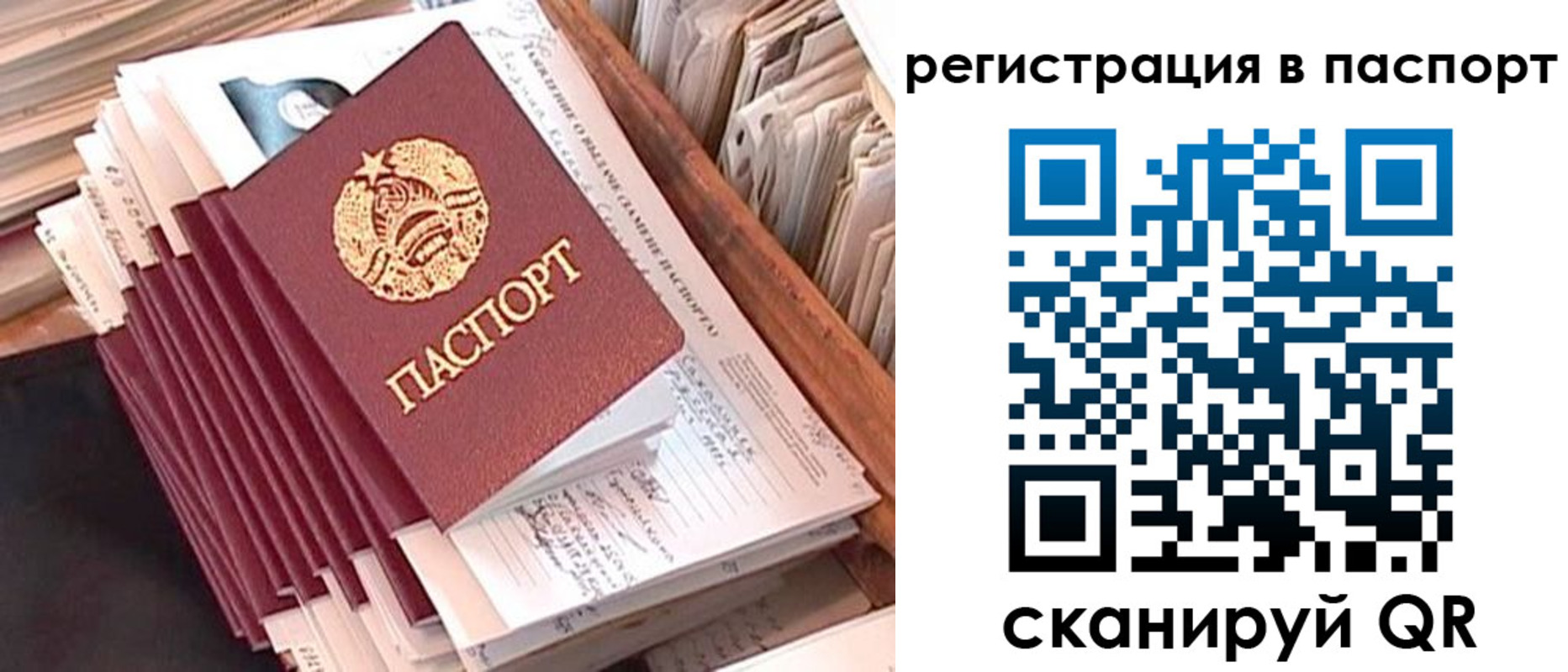 временная регистрация 2025 в Прохладном