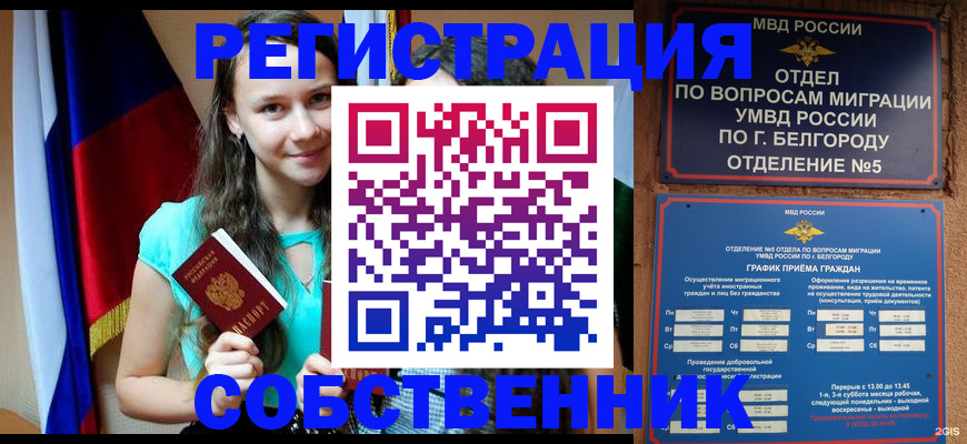 прописка 2025 в Прохладном