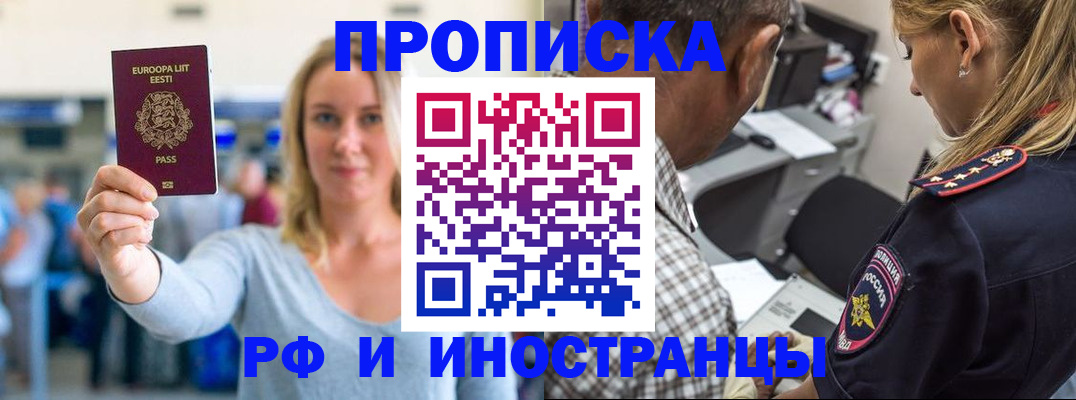 где прописаться в Прохладном