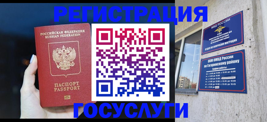 временная регистрация собственник в Прохладном