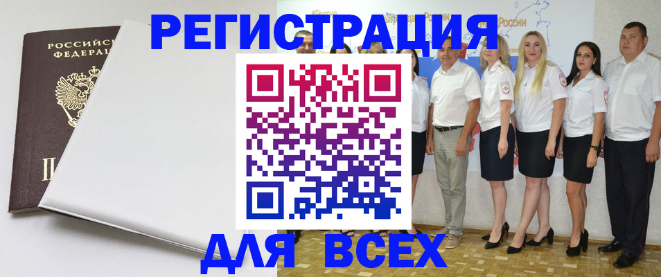прописка для школы в Прохладном