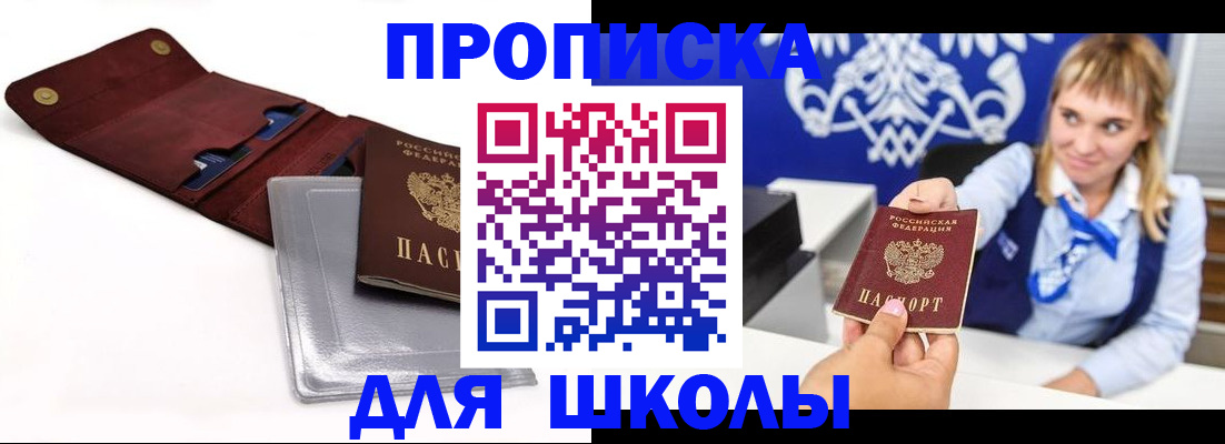 временная регистрация надежно в Прохладном