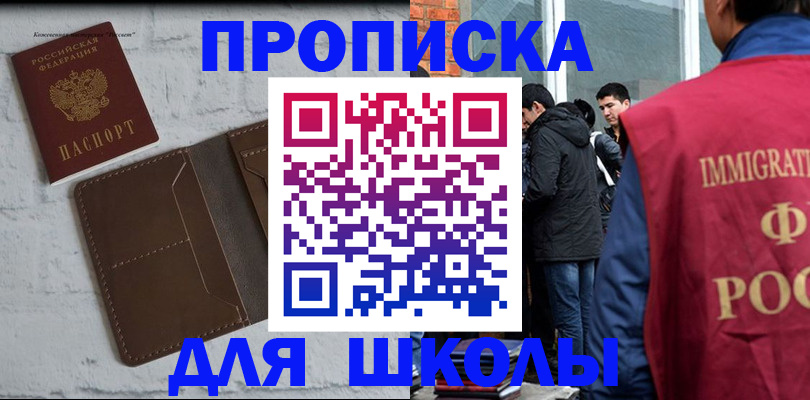 временная регистрация 2025 в Прохладном